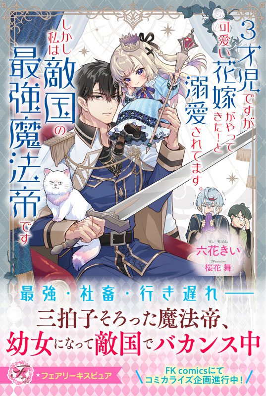 書泉ブックタワー秋葉原店様 ありがとうございます！ 初めてサイン本を