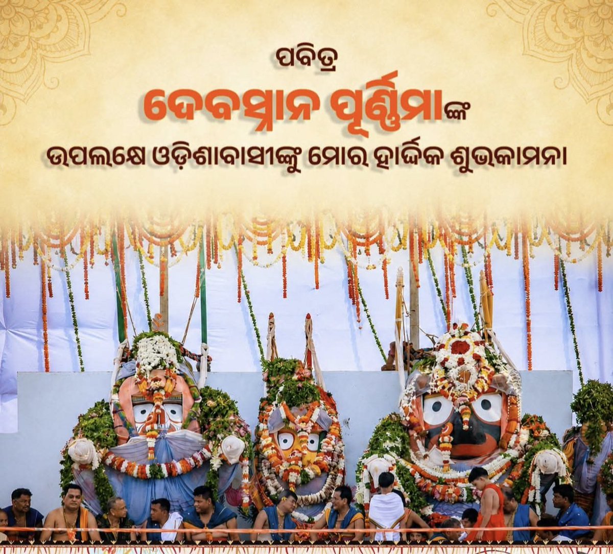 Ashokkar8's tweet photo. ଜୟ ଜଗନ୍ନାଥ 🙏 https://t.co/CdY05DjxDR