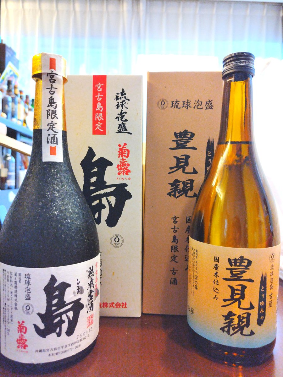gajuringo's tweet photo. お土産(自分の笑)届きました🎁私より早く家に着くなんて…日本がまじめな国すぎて感動✨那覇でもっと寝かせた古酒買いたかったな〜またいつか！ https://t.co/6mHPB9qjuG