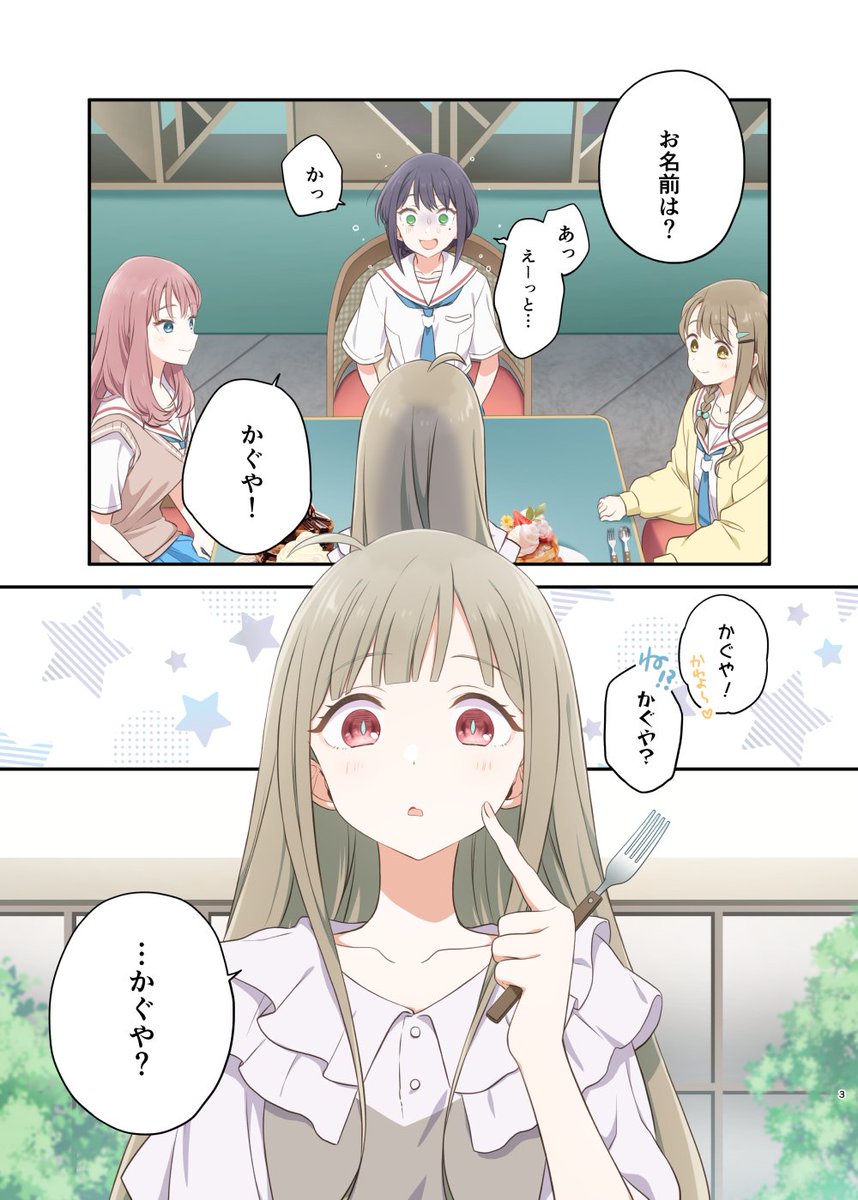 新刊】 『KAGUYA』(2/3) かぐやお誕生日お祝い本！ シ.. | HIRO▶︎A03