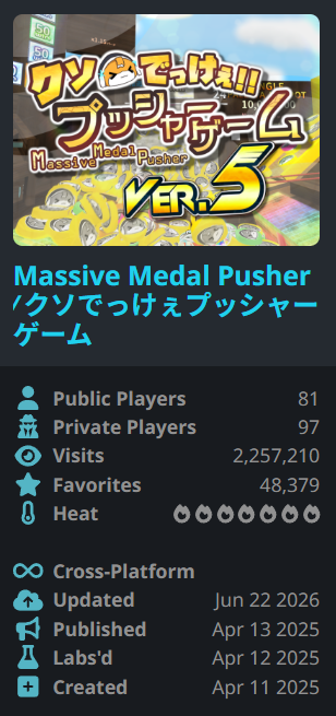あっちぃページ 225万visits!!!!!あっち～～～!!!!
