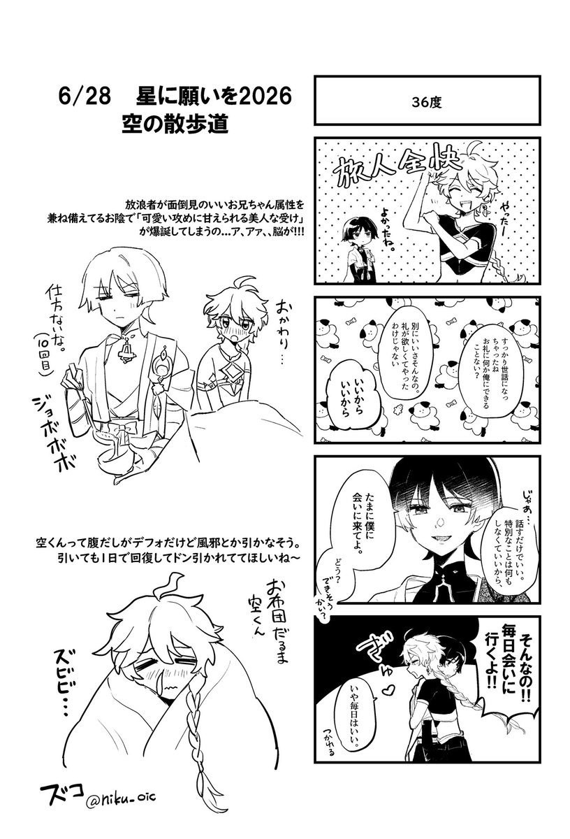 奶酪蛋卷泡泡糖 (@makurosi_111) / Posts / X
