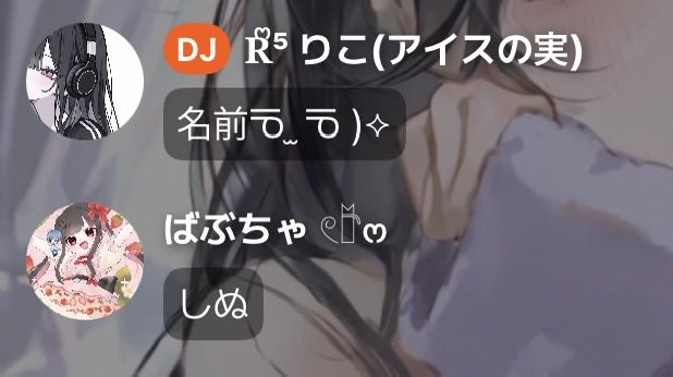 ba_bu_424's tweet photo. みんな改名するやん https://t.co/XGl7X7VrPX