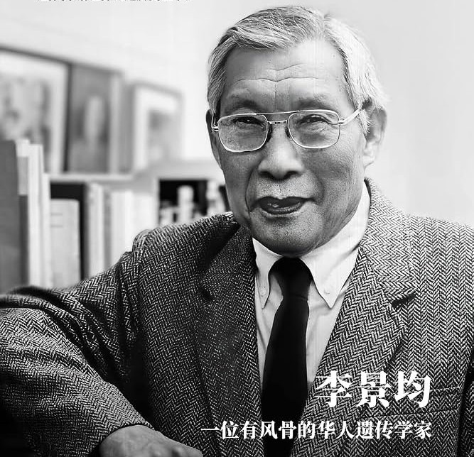 Freedominc20631's tweet photo. 1950年3月的一个深夜，北京火车站。 38岁的北京农业大学农学系主任李景均，紧紧拉着妻子和年幼的儿女，低头混入买票的人潮。他没有向任何亲友告别，只在办公桌上留下一封简短的信：“因身体欠佳，请假数月，祈勿发薪。”
这不仅是一场蓄谋已久的远行，更是新中国科学史上最决绝的一次“用脚投票”。

1. 基因被贴上了政治标签

作为康奈尔大学高材生、当时北大最年轻的系主任之一，李景均是经典孟德尔-摩尔根遗传学的权威。然而，当时由于全面“一边倒”学苏联，国内学术界刮起了一股政治狂风——李森科主义。
在这股狂风下：

经典的基因学说被痛斥为“资产阶级唯心主义和反动伪科学”。

伪科学的苏联“无产阶级生物学”成为唯一铁律。

他的课被停开，研究被封杀，甚至连实验室的果蝇瓶都被砸碎。

2. 宁可流亡，绝不认错

当时的校方负责人逼他认错改行，改教苏联那一套。生性刚直的李景均看着身边那些为了生存不得不违心附和、自我羞辱的同僚，做出了一个极其冒险的决定：与其讲授自己不相信的伪科学，不如彻底离开。
他带着家人伪造了探亲证明，惊险地穿过数道关卡，经天津乘船南下。直到踏上香港的土地，他才终于长舒了一口气。

3. 历史的讽刺与回响

李景均的出逃震惊了国际学界。1951年他重返美国，随后在匹兹堡大学创办了生物统计学系，他撰写的《群体遗传学》成为该领域的全球世界级经典教材，他也因此成为人类遗传学的奠基人之一。