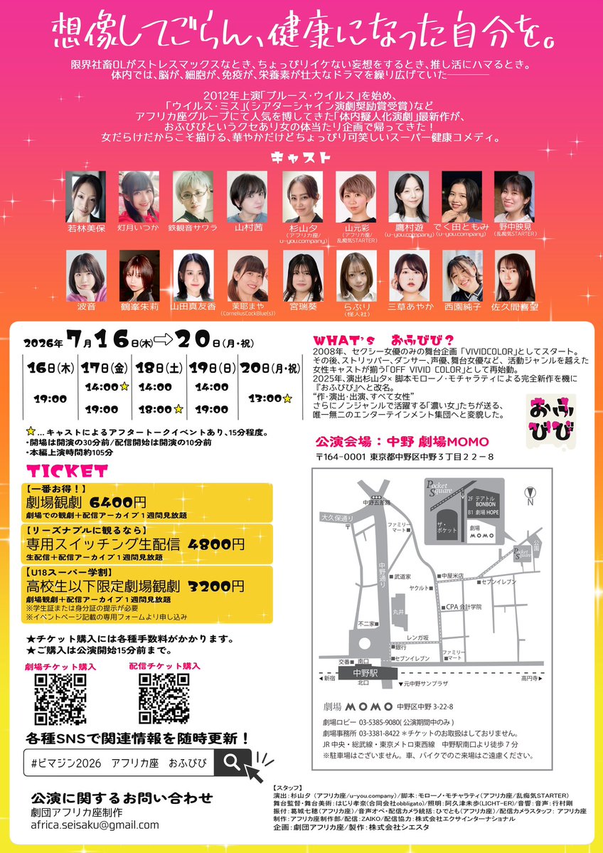 akane_informa's tweet photo. すけべなシーンを担当するのは僕、山村茜🥴✌️
他にもディズニーかいな!?ってシーンとか百合とか、ダンスとか、とにかくスケールデカ過ぎてみんなが想像する【お芝居】【舞台】とちょっと違うぜ🤫

🎫劇場公演チケット
https://t.co/agjxGKNpyn

🎫アーカイブ付配信チケット
https://t.co/m3CaXKcCP2 https://t.co/oJaY5Ioi2T
