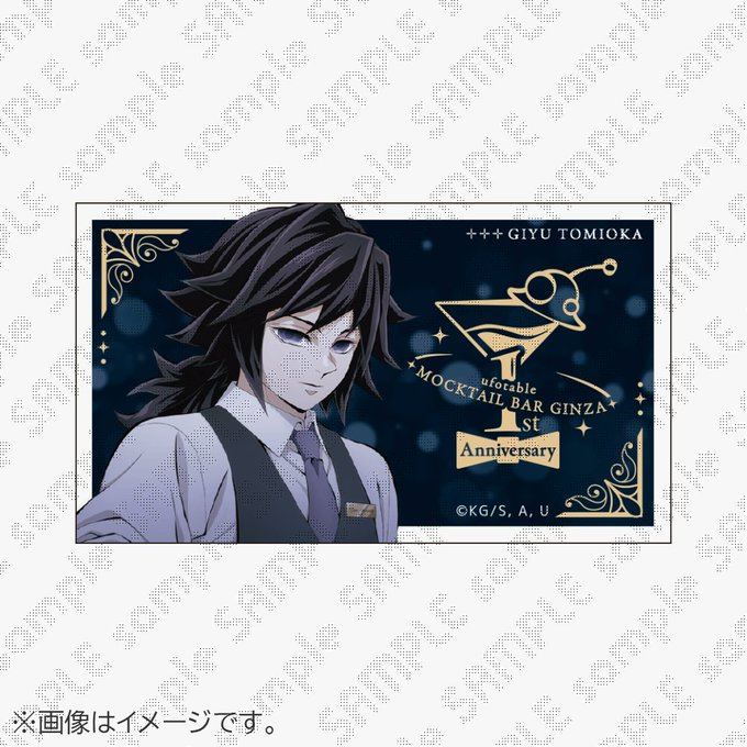 お知らせ】 『鬼滅の刃～MOCKTAIL BAR GINZA～ 1周年記念 箔押しミニ