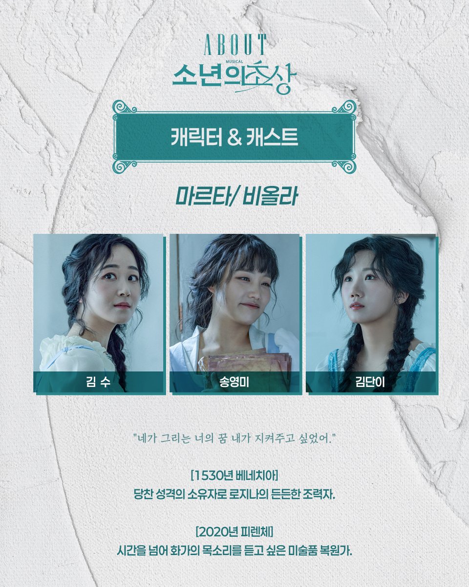rnbtheatre_kr's tweet photo. [뮤지컬 #소년의초상] 🎨💐

🔎𝑨𝑩𝑶𝑼𝑻 소년의 초상

▶️캐릭터 &amp; 캐스트①

"너와 내가 함께여서 그릴 수 있었던 그림"

초상화 복원을 둘러싼 인물들의 흥미로운 서사,
탄탄한 실력파 12인의 배우들이 완성할 무대!

2026.07.28 - 10.18
대학로 TOM(티오엠) 2관 https://t.co/XUj3d71sVQ