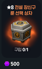 MOBI_nya's tweet photo. 시즌1 룬워드 한두개 부족하신 분들은 이거 사세요 https://t.co/SmD1C5k75k