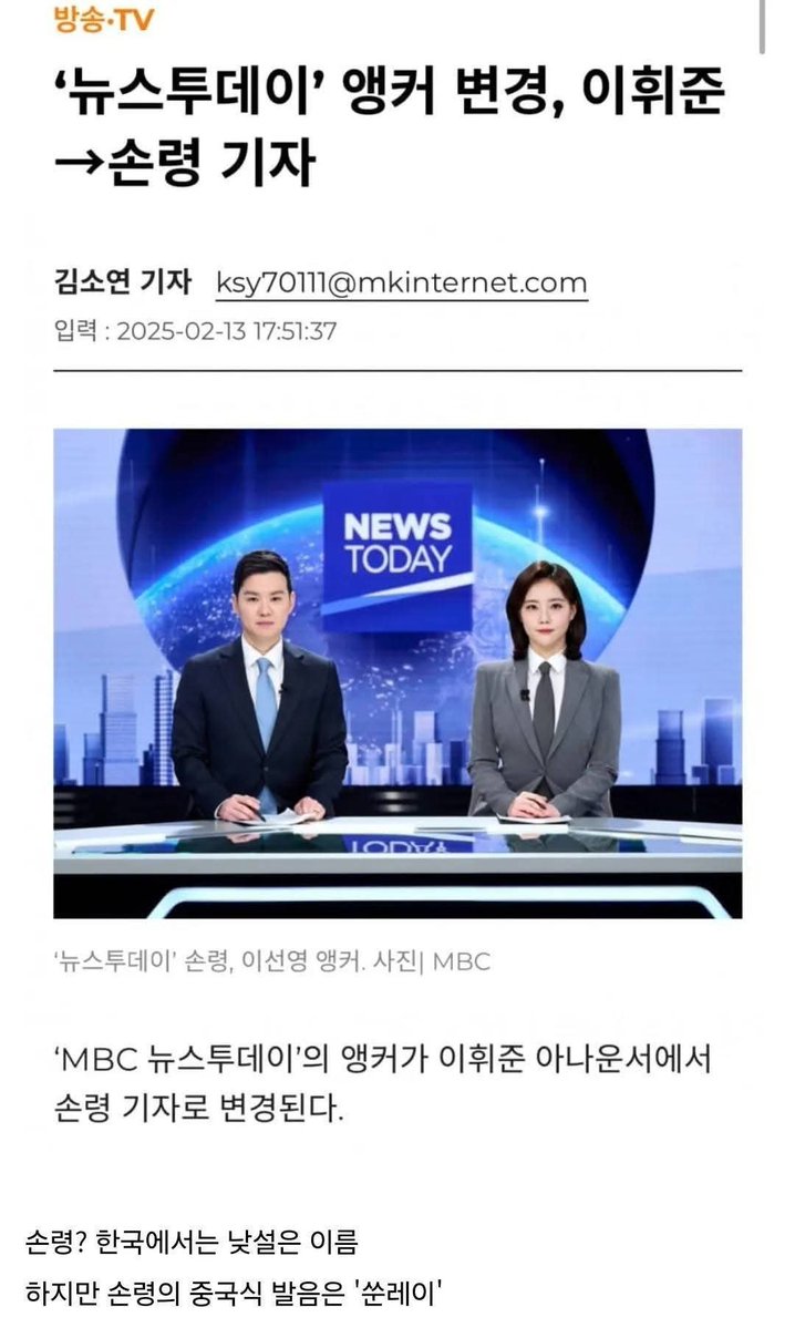 mooguri_freedom's tweet photo. 한양대?  
이제는 뭐 메인앵커까지... https://t.co/nR0GgsgcOQ