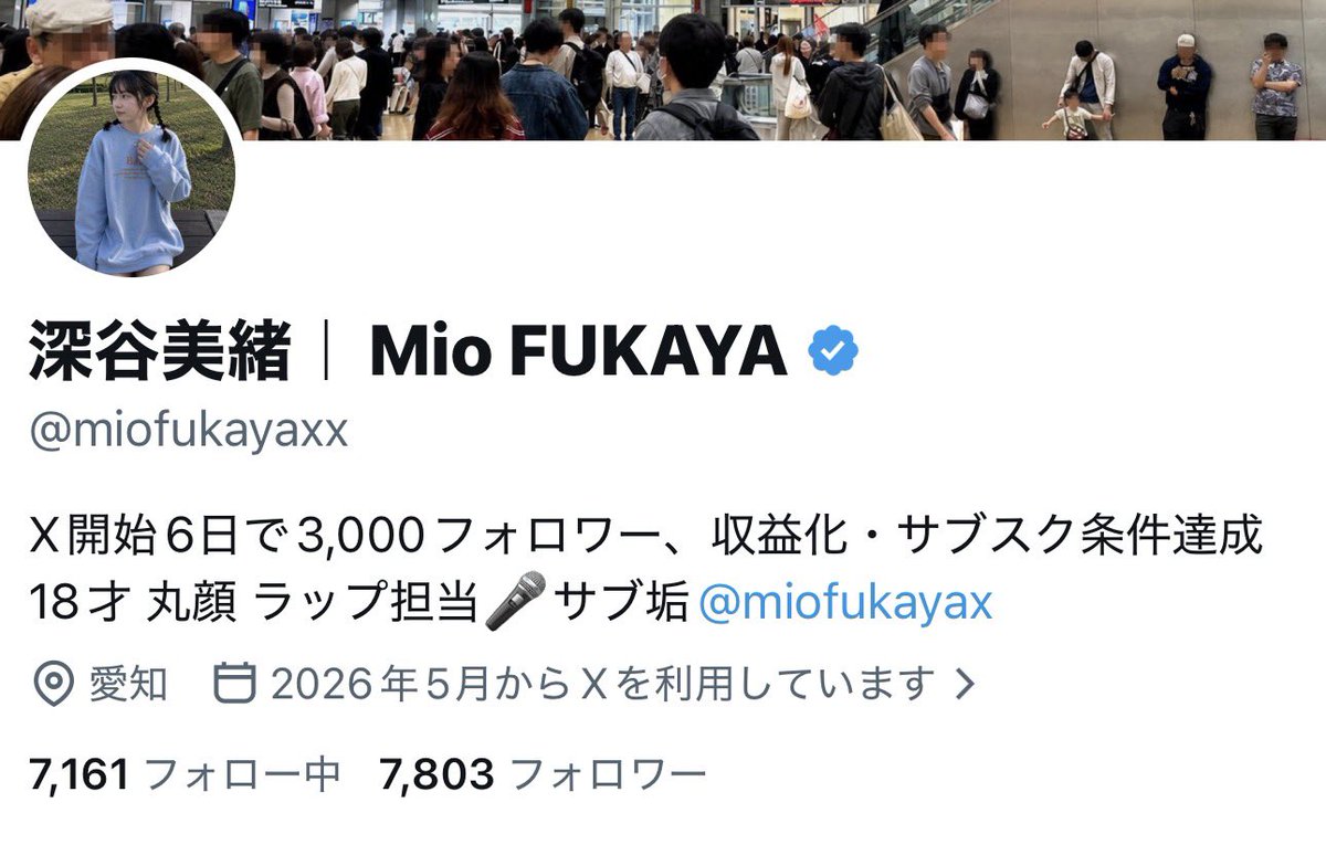 7,800フォロワーありがとうございます