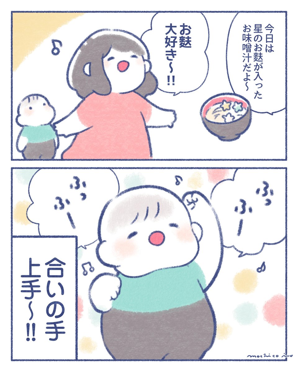 mochico913's tweet photo. お麩大好き姉弟🫶 https://t.co/BAoViDPCOB