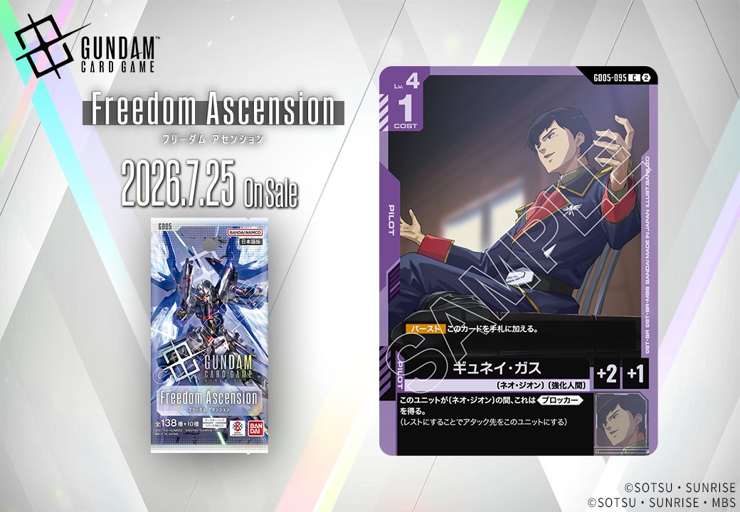 GUNDAM_GCG_JP's tweet photo. 【収録カード紹介】

「ギュネイ・ガス」を紹介！

ブースターパック『Freedom Ascension[GD05]』は7/25(土) 発売です。

▽商品ページはこちら
https://t.co/rHfMi4Z1fm

#ガンダムカード
#GCG https://t.co/GqjUo04878