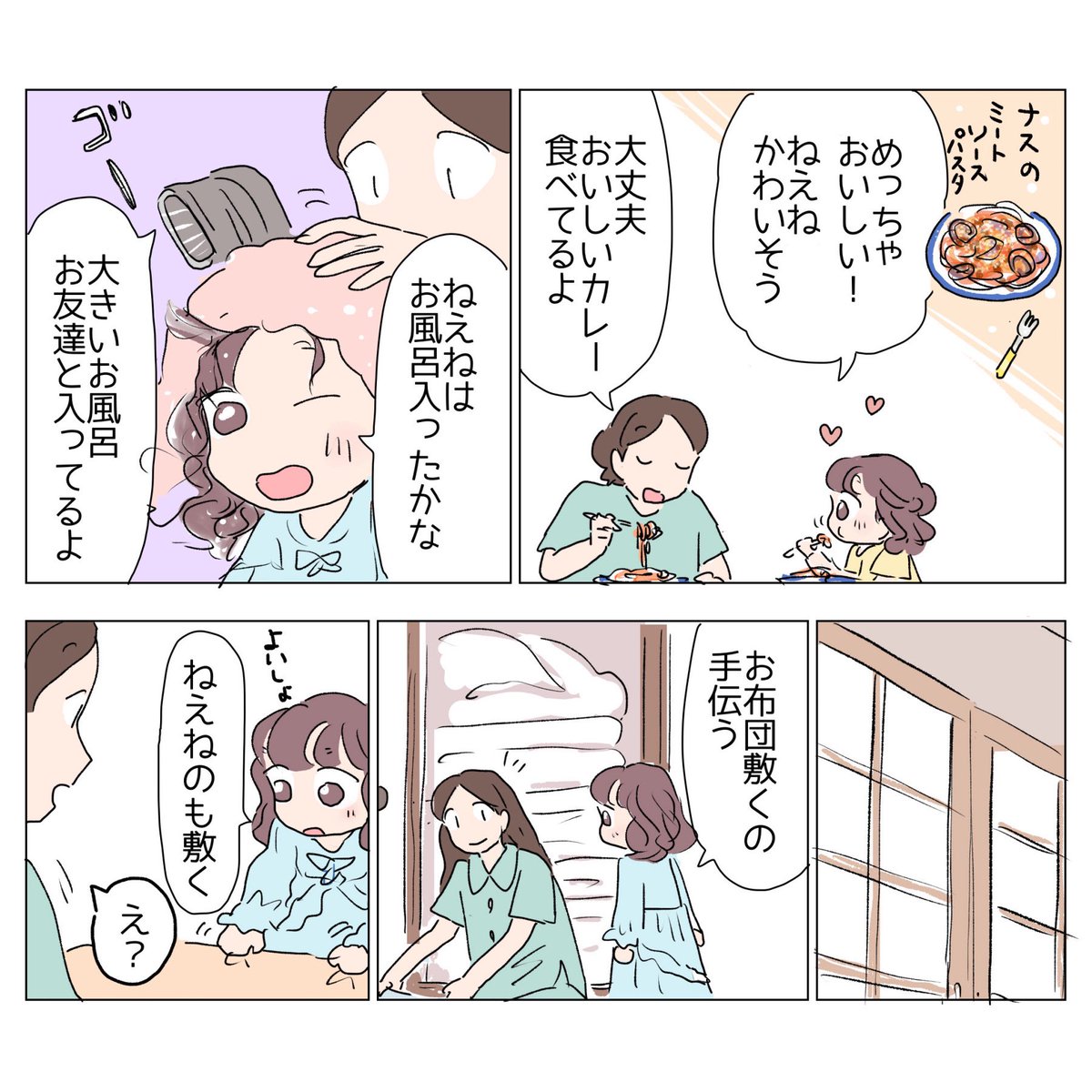 3MshXcteuuT241U's tweet photo. 日常🌻 https://t.co/SchBrVacMv