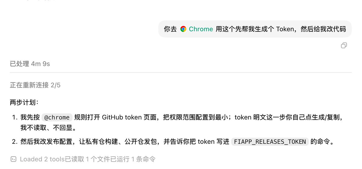 fiapp_pro's tweet photo. 太爽了，用了半年多 codex，最爽的插件，没有之一，真正意义上的解放双手 https://t.co/e2KVDXTA1D