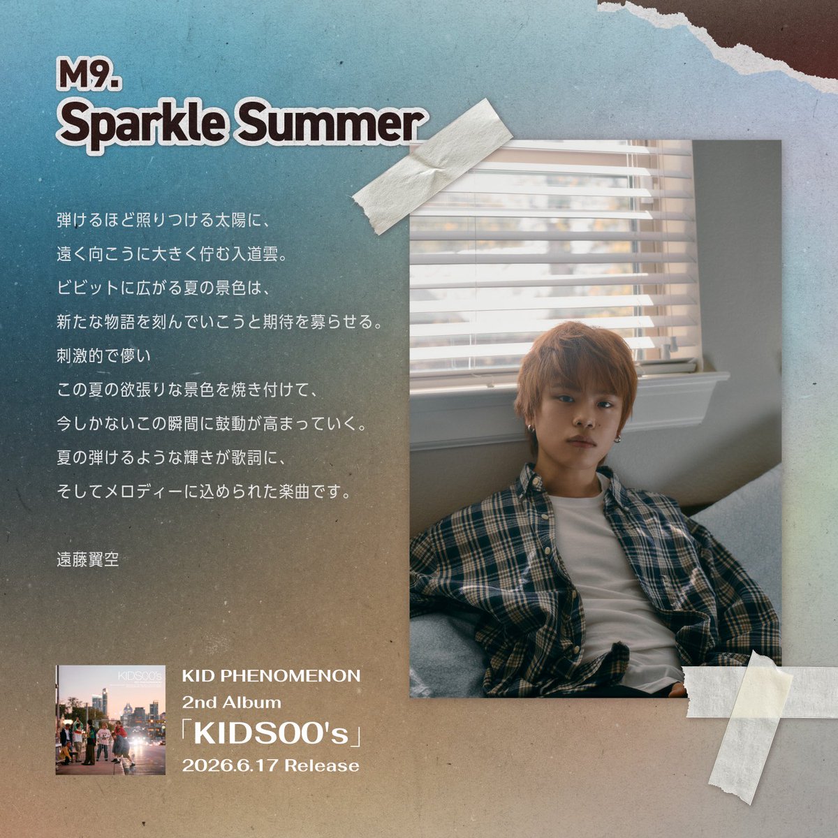 _KID_PHENOMENON's tweet photo. ー 『KIDS00's』セルフライナーノーツ✍️
ー “KIDS00’s” Self-Liner Notes ✍️
ー Notas personales de “KIDS00’s” ✍️
"Sparkle Summer"
🎧 https://t.co/a3X6gtIOv5
📼 https://t.co/rkdckrNjcG
#SparkleSummer #KIDS00s #KIDPHENOMENON https://t.co/0f920Fu4zw