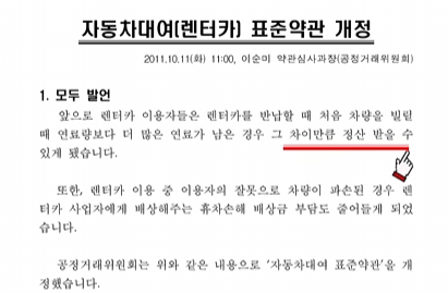 buriburi_radar's tweet photo. 제주여행 갈 때 모르면 대부분 당한다는 호구되는 2가지. 

렌트카 반납 전에 기름을 채우려는데 
원래 양을 기록을 안 해 놓은 거임. 

"에라 모르겠다. " 

만땅 버튼 눌렀더니 그걸 보던 주유소 사장님이 호구왔냐는 표정으로 한 마디 하더라. 

"저 혹시 렌터카 반납하려는 건가요?" 
"초과된 기름값 돈으로 돌려받는 건 알아서 그렇게 꽉꽉 채우는 거예요? " 

와 진짜 생각도 못 하고 있었음. 
남는 걸 돌려받는다는데 하마터면 진짜 호구될 뻔. 

알고보니 공정거래위원회의 표준약관에 따르면 
처음 빌렸을 때보다 기름을 더 많이 채워서 반납하면 렌터카 업체가 그 초과분만큼 환불해줘야 하는게 법이었음.

근데 먼저 요구하지 않으면 업체가 그냥 꿀꺽 삼킨다는 거. 

그리고 나 같은 사람이 모르면 당할 수밖에 없는 한 가지를 더 알려주는데 진짜 큰일 날 뻔했더라. 

"제주도 렌터카 빌릴 때 드는 완전자차 보험은 정작 사고나면 제일 무서운 휴차보상료는 아예 보장 안해주는 반쪽자리 보험이에요"

라는데 휴차보상도 없고 한도도 500만 원이 끝이라는 거임.

그래서 렌트하기 하루 전날 내 자동차 보험 콜센터에 전화해서 렌터카 손해담보 특약 딱 하나만 추가하면 휴차보상료뿐만 아니라 보상한도까지 한큐에 해결된다는 거 꼭 기억하자