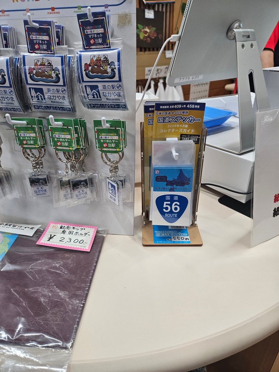 vcountry_jp's tweet photo. 販売再開情報（愛媛県）
#道の駅なかやま
国道56号ステッカー
指定管理者変更に伴い長らく欠品をしておりましたが、再び同じ場所で販売いただくことになりました。
国道56号は高知市から松山市まで四国の南東沿岸に近いルートで繋ぐ、四国の主要国道の一つです。 https://t.co/DkyR0Chuxk