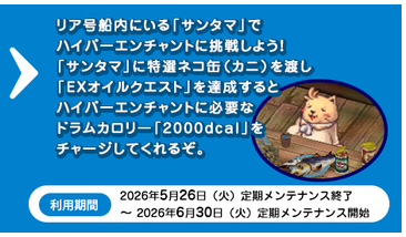 six_ugly's tweet photo. 【大切なお知らせ】
これ、2026年6月30日（火）定期メンテナンス開始まで。
#ラグナロクオンライン https://t.co/vpyj6c3Lwz