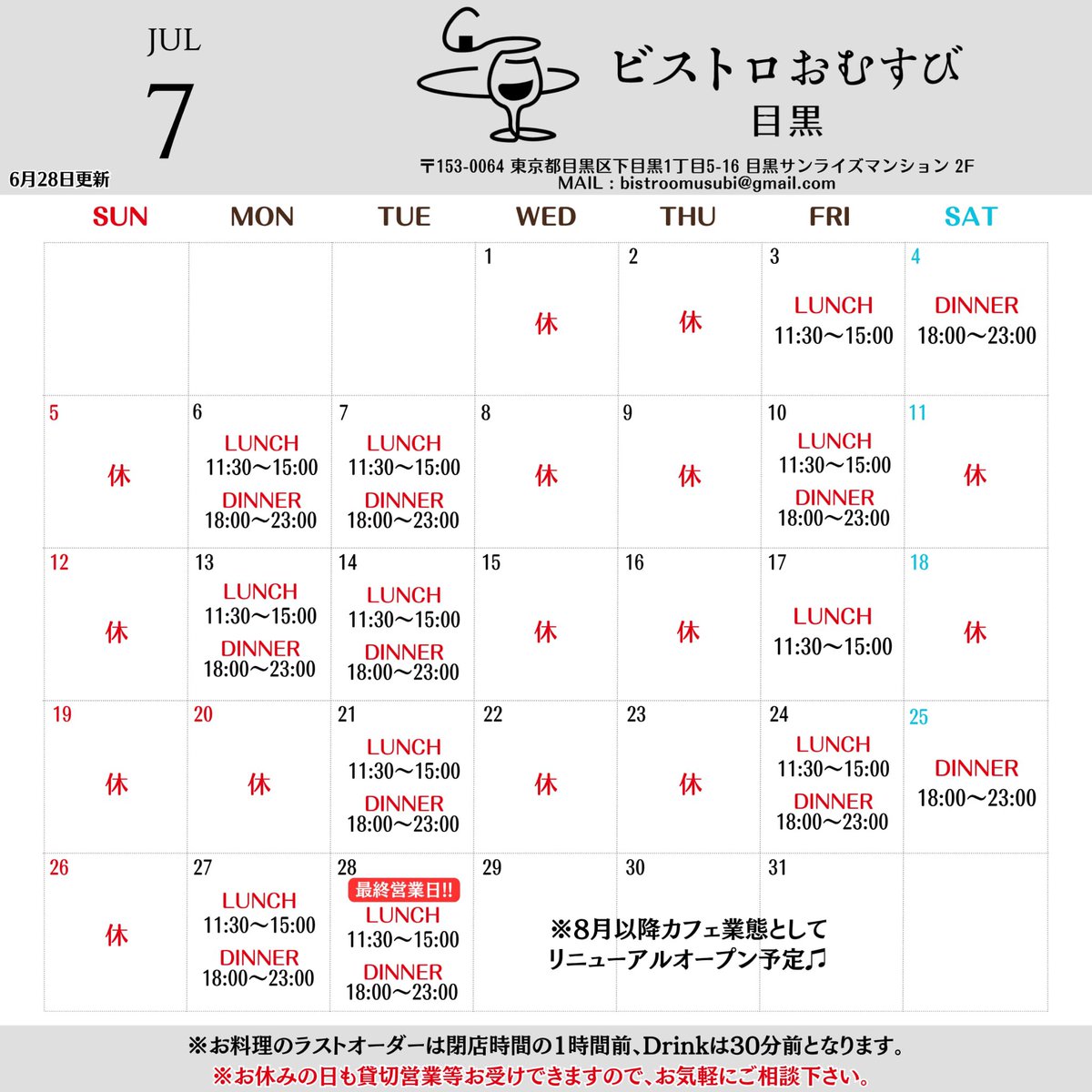 bistroomusubi's tweet photo. 6/29(月)
本日は
11:30〜15:00/18:00〜23:00
昼夜営業いたします

お昼はシェフと
再び系列店ラーメン劇場の支配人にて🍜

おむすびプレート
ビストロデリプレート
鶏ももカレー
その他デザート類

ご用意してお待ちしています🍙🍞🍛🍮

7月🗓️もぜひご確認下さい🎵 https://t.co/b585cYRVuU
