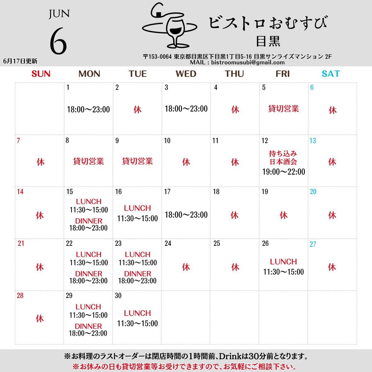 bistroomusubi's tweet photo. 6/29(月)
本日は
11:30〜15:00/18:00〜23:00
昼夜営業いたします

お昼はシェフと
再び系列店ラーメン劇場の支配人にて🍜

おむすびプレート
ビストロデリプレート
鶏ももカレー
その他デザート類

ご用意してお待ちしています🍙🍞🍛🍮

7月🗓️もぜひご確認下さい🎵 https://t.co/b585cYRVuU