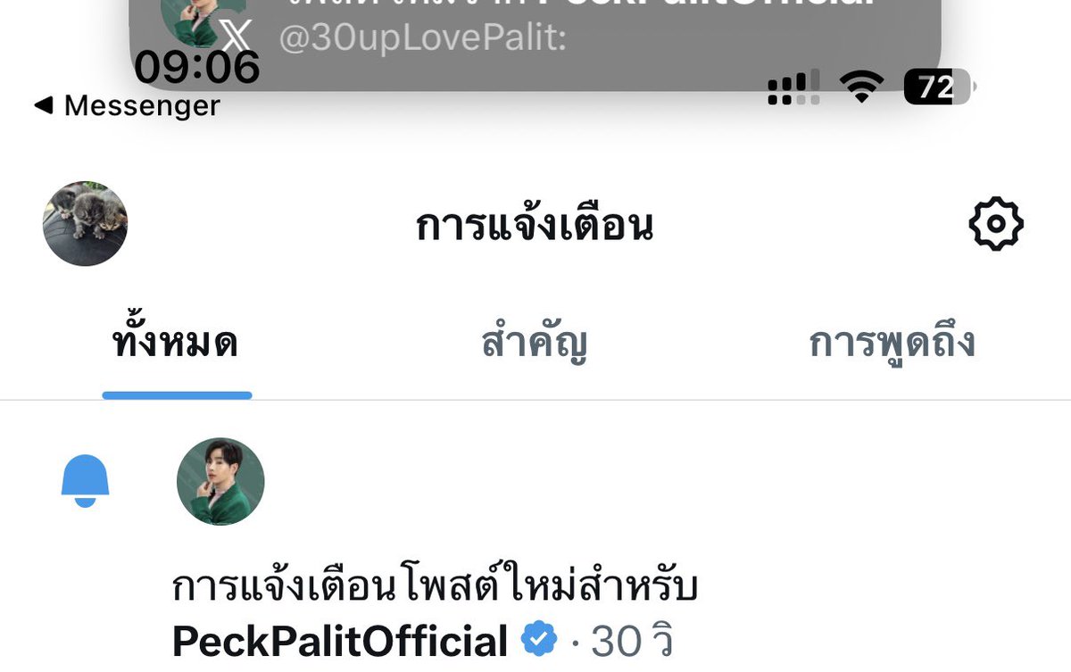 kanlayaa06's tweet photo. แจ้งเตือนคิมๆมาแย้วว คิดถึงเลขาคิม มารีโพสทวิตนุชด้วย 🥰😘
#เป๊กผลิตโชค️ 
#PeckPaLitChoke️ https://t.co/qS8kt5fXhu