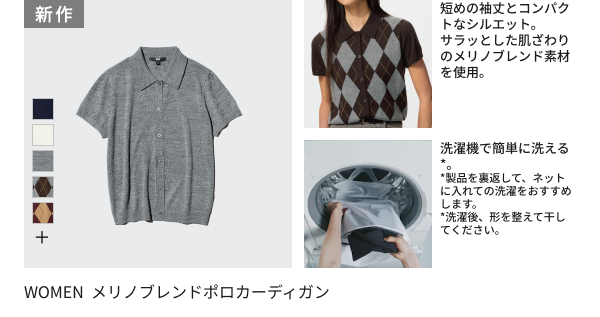 ユニクロ (@UNIQLO_JP) / Posts / X