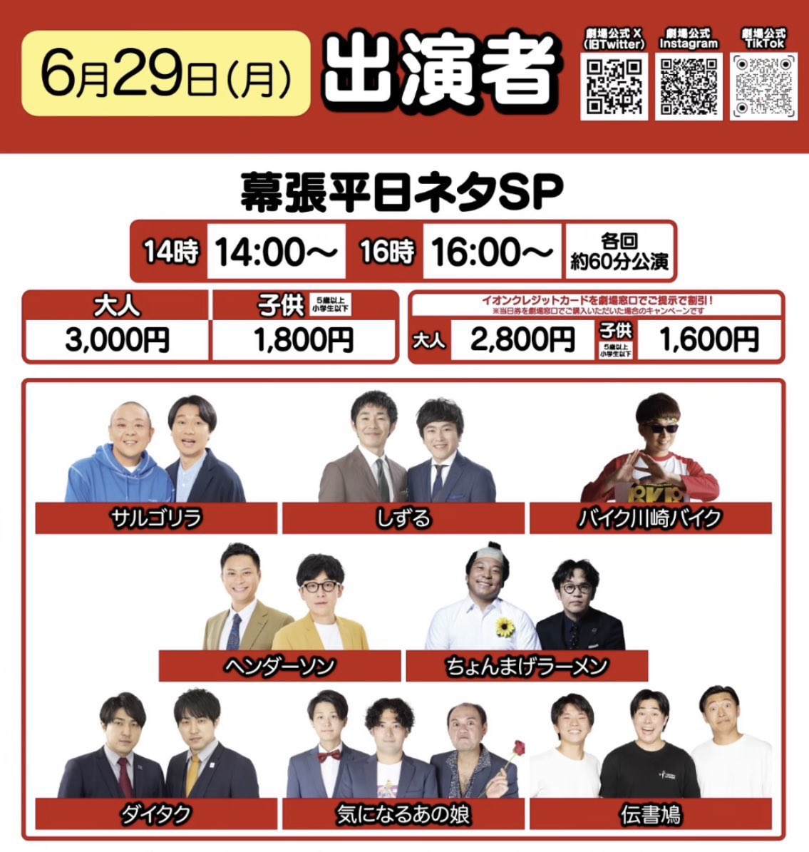 mrymkyte's tweet photo. 幕張で今日はお出番頂いてます!!
皆さんよろしくお願いします🙏 https://t.co/SjDU4b6q6J