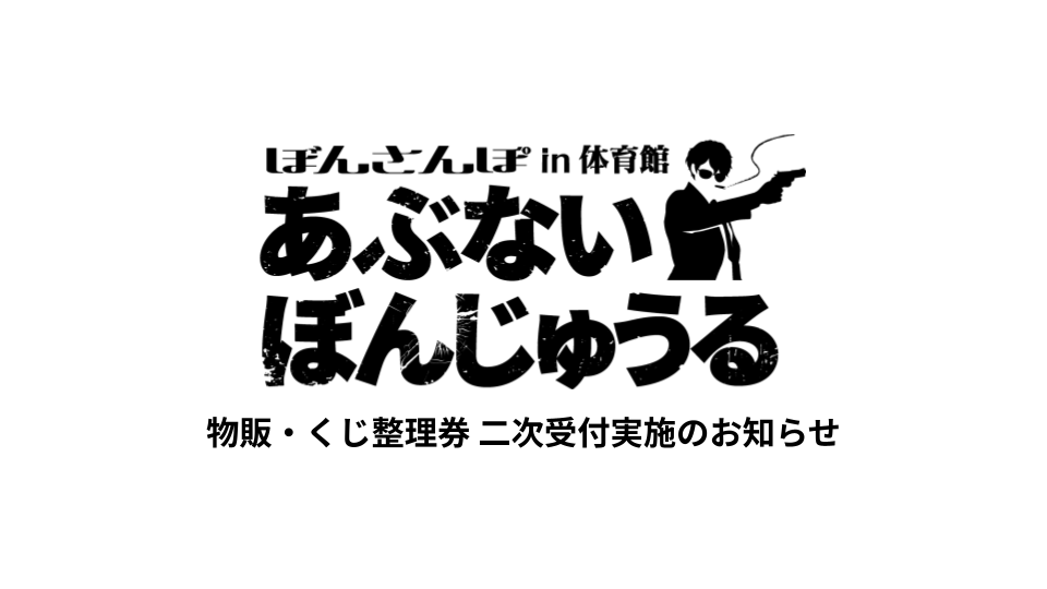 ドズル社【公式】 on X: 