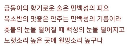 jinmadang's tweet photo. 국민들은 고물가, 고유가, 고환율로 고통받고 있는데, 저 자들은 나랏돈으로 하하호호 변사또 축제를 벌이고 있구나. https://t.co/NtFdX9vj4X