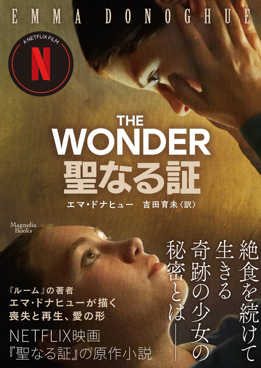 oakla_official's tweet photo. 📢好評発売中
【オークラ出版の映画関連書籍】
#君の名前で僕を呼んで #CallMebyYourName #CMBYN
☑️https://t.co/fOai4EMvIh
#聖なる証 #TheWonder
☑️https://t.co/tzBhwttWce
#はちどり #HouseofHummingbird #벌새
☑️https://t.co/oz9FjAHBc8 https://t.co/9twP273xxB