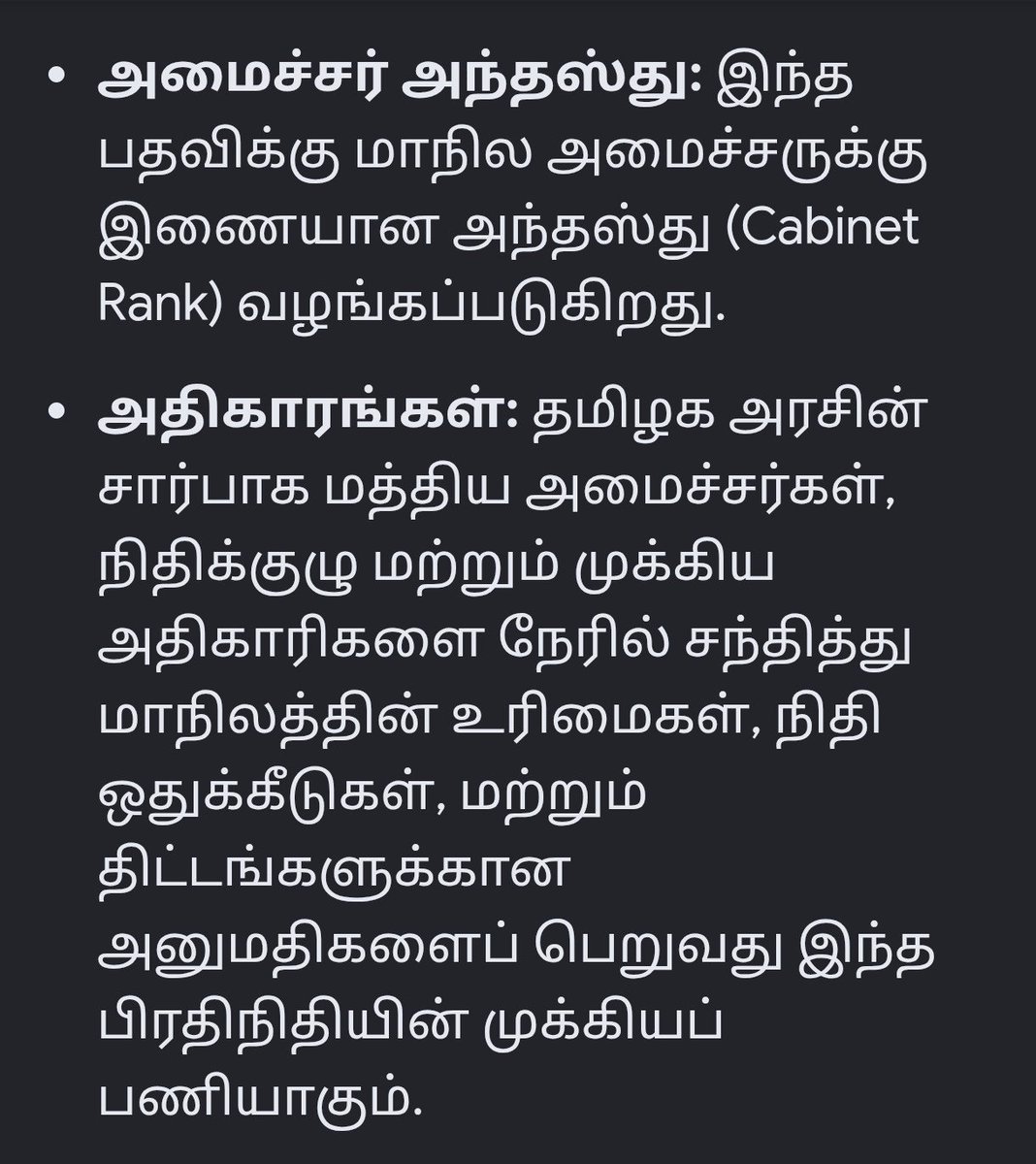 U2Brutus_off's tweet photo. மாத சம்பளம் 1.05 லட்சம்.. இதர மாதாந்திர மொத்தப்படிகள் ஏறக்குறைய 75,000ரூ... தமிழ்நாட்டிலும் டில்லியிலும் தங்குவதற்கு தனி இல்லம்.. தனி வாகனம்.. Security.. தலைமைச் செயலகத்தில் தனி அறை.. ஒரு மாநில அமைச்சருக்கு நிகரான பதவியே இந்த டில்லி பிரதிநிதி பதவி.. இந்த செலவுகள் அனைத்தும் தவெக கட்சி நிதியிலிருந்து வழங்கவில்லை.. CM தன்னுடைய சொந்த பணத்திலிருந்து வழங்கவில்லை.. இது அனைத்தும் அரசின் கஜானாவிலிருந்து மக்கள் வரிப்பணத்திலிருந்தே கொடுக்கப்படுகிறது.. அதனால் தகுதியான நபரை போடவில்லை என்றால் தாராளமா மக்கள் நலனில் செயல்படும் எவரும் எதிர்த்து குரல் எழுப்பலாம்.. எழுப்ப வேண்டும்.. அது அவர்களுடைய விவகாரம் என்று சொல்வது எந்த வகையில் மக்கள் நலன் என்பது புரியவில்லை.. 

ஜோசியக்காரரை இதேபோன்று ஒரு முக்கிய பதவியில் தவெக அமர்த்தும்பொழுதும் விசிக இதேபோன்று ஒரு குழப்பமான பதிலைத்தான் தந்தது.. 

ஏன் இவ்வளவு குழப்பம்? ஏன் இவ்வளவு நிலை தடுமாற்றம்?
