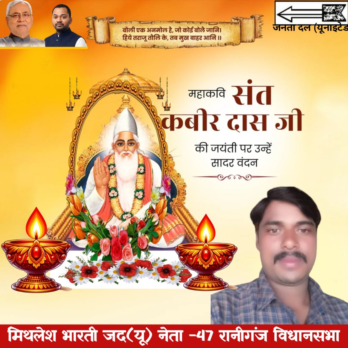 MithleshBJDU's tweet photo. @samrat4bjp https://t.co/izGzgRUiya