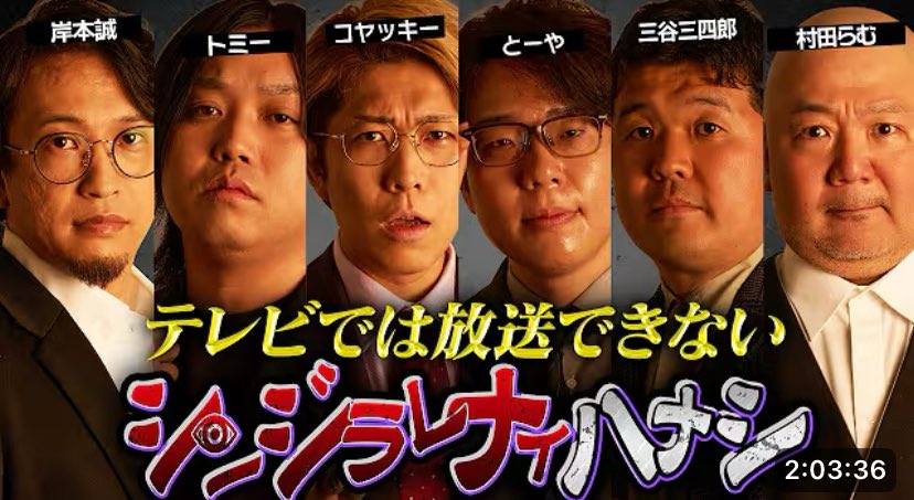 toshimoto0928's tweet photo. こちら岸本が出演しとります！

久しぶりのシンジラレナイハナシです！

共演は街録の三谷さん、トミーさん、らむさんとまたエグいメンツ！

是非！

https://t.co/VRzuTF7SzD https://t.co/DRYnt7YW7P