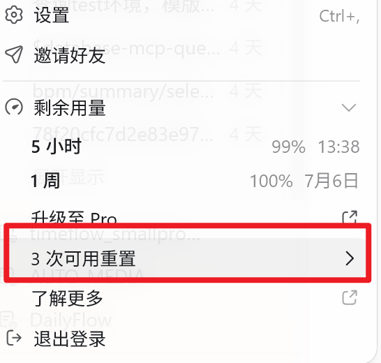 jimzhang7's tweet photo. CodeX最多就给3次重置机会吗？我今天应该增加一次，发现还是3次，只是把我的剩余用量给重置了！问题是我上次的还没怎么用呢？
重置次数的问题，大家有知道的吗？
看来不能一直囤积了，该尽快使用了

重置次数有限制吗@thsottiaux

#CodeX https://t.co/8oKWEjzO5y
