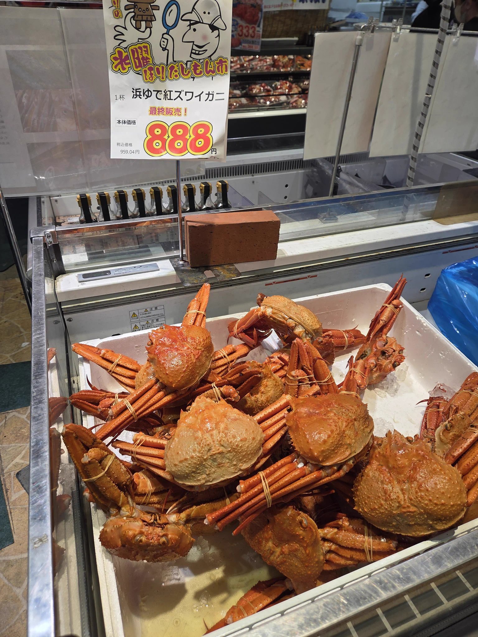 長沼町中森商店(フレッシュイングローブ)の魚の人 on X: 