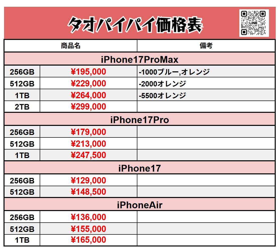 kaitoriastyle's tweet photo. ⏰11:30価格更新です✨
★ProMax256 195,000/台
    △-1000 ブルー,オレンジ
☆ProMax512 229,000/台
    △-2000 オレンジ
★Pro256 179,000/台
☆Pro512 213,000/台

お問い合わせはこちらから👇
https://t.co/8ndQ5eiCGt https://t.co/OlaKnHHkyK