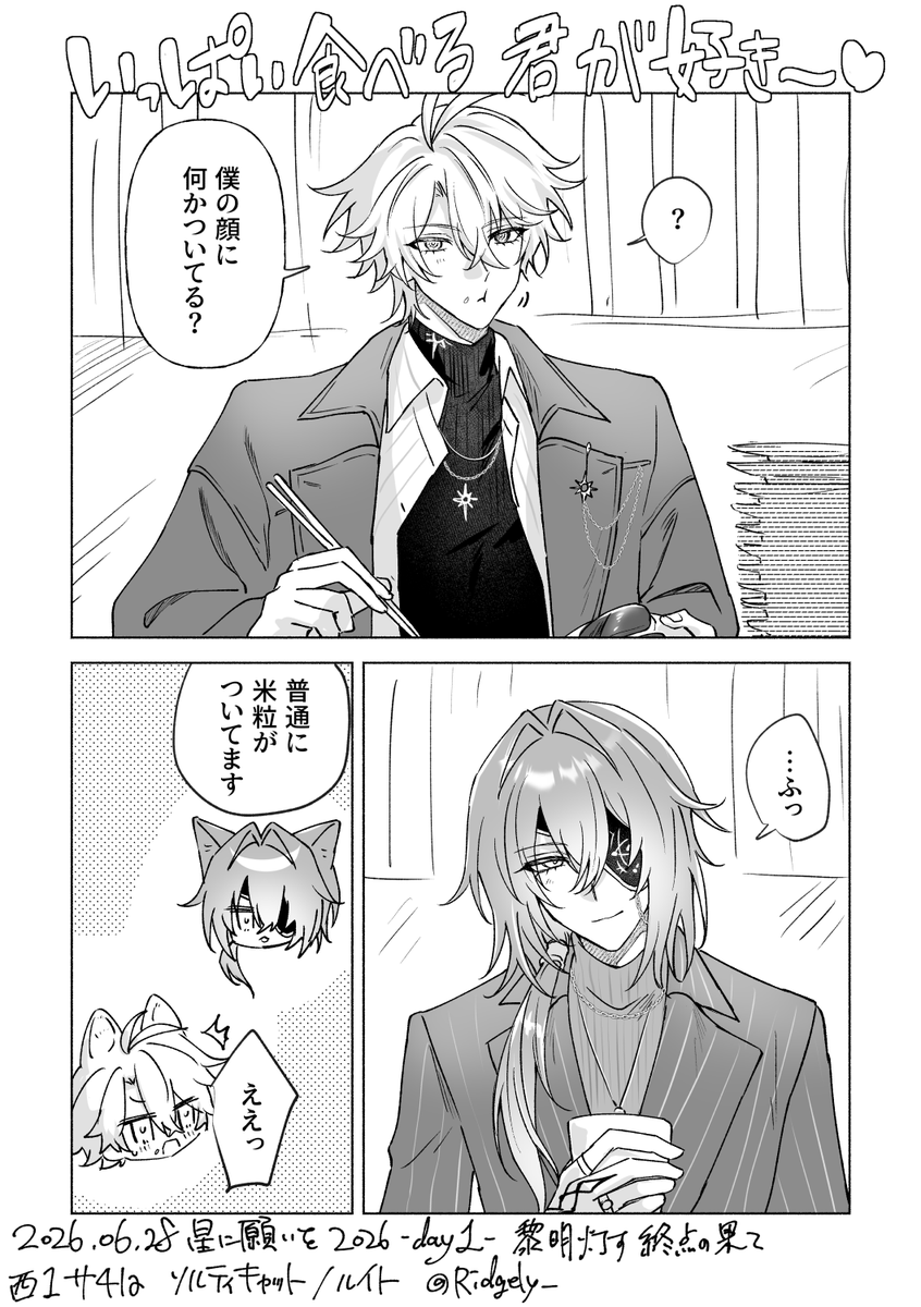 ルイト🏫6/28西1サ41a tweet media