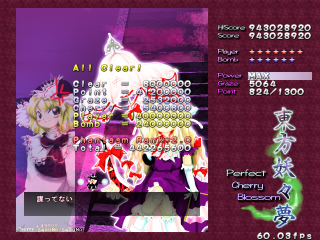 Daikyu_f9's tweet photo. 東方妖々夢 Phantasm ノーミスノーボムノー結界フルスペカ  魔理沙A！

PhNNNFS 3機体目。間違いなくバラマキ妖精が最難関… ボス戦はやはり楽な機体でした。
また生死初凸で許してもらえて感謝🙏🥰 https://t.co/IcYOUTBq0b