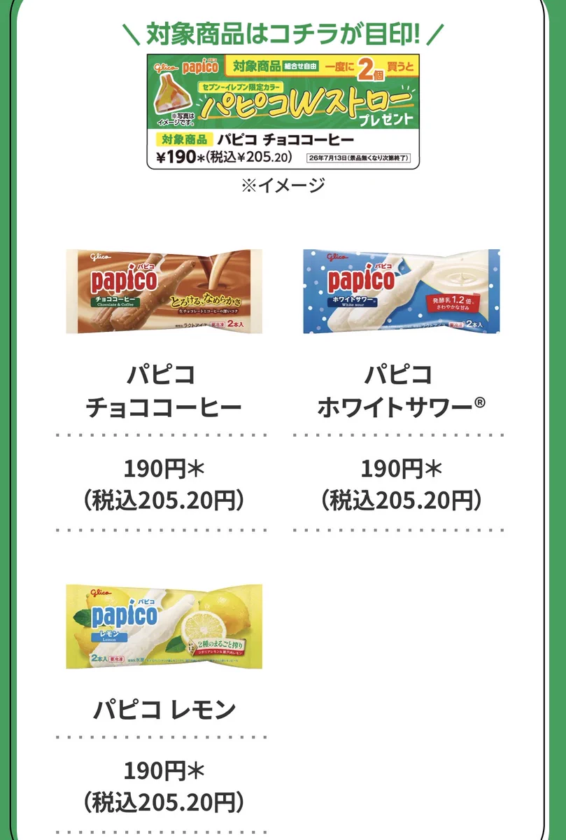 進撃のグルメ＠コンビニ新商品とチェーン店の新メニュー＠SHINGEKI on