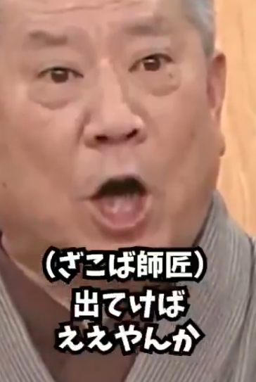 zundamotisuki's tweet photo. アンミカ「天皇は韓国に土下座するべき」

こんな問題発言をしてたやつを公共の電波に乗せるなと言いたい。

アンミカのことが嫌いな人‼️

手をあげるのだ✋

🙋‍♂️< 日本のことが恥ずかしいと思うなら日本から出ていけばいい。ざこば師匠の言う通り！！！ https://t.co/oOSdObgzGj