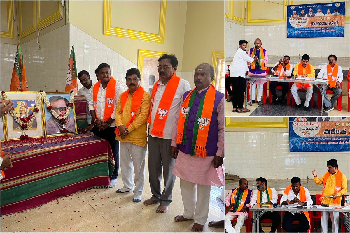 PM_Raghunath's tweet photo. A special SIR meeting was held in Mulbagal to orient BLA2 personnel &amp; party workers regarding SIR program.Meeting was attended by District BJP President Om Shakti Chalapathi, Ex-MP Muniswamy, PM Raghunath, SIR Incharge Ramalingappa and other leaders. #BJP #BLA2 #SIR #Mulbagal https://t.co/UYsnzxe9EZ