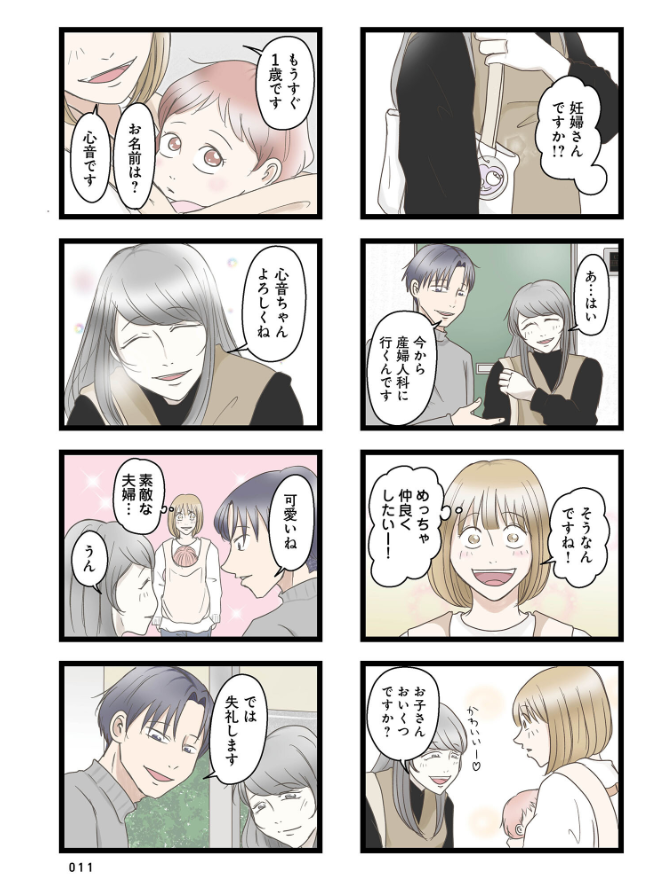 ls_comic's tweet photo. #漫画が読めるハッシュタグ　(4/4) https://t.co/KXrEsz8re5