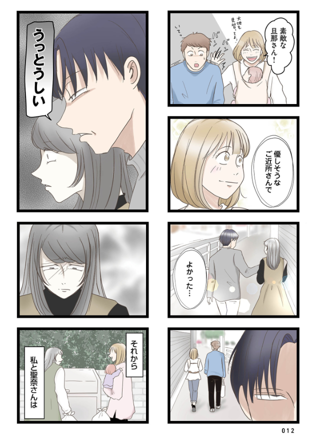 ls_comic's tweet photo. #漫画が読めるハッシュタグ　(4/4) https://t.co/KXrEsz8re5
