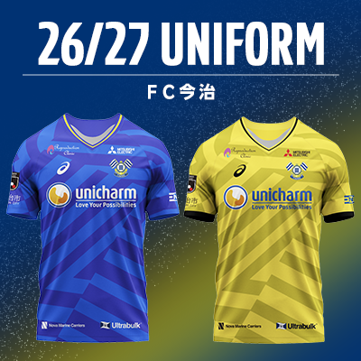 FC今治 2026/27シーズンユニフォーム Jリーグオンラインストアで販売