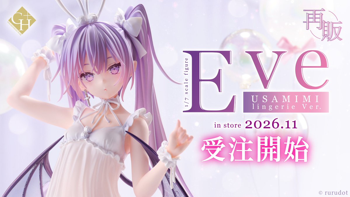予約開始】 大人気イラストレーター