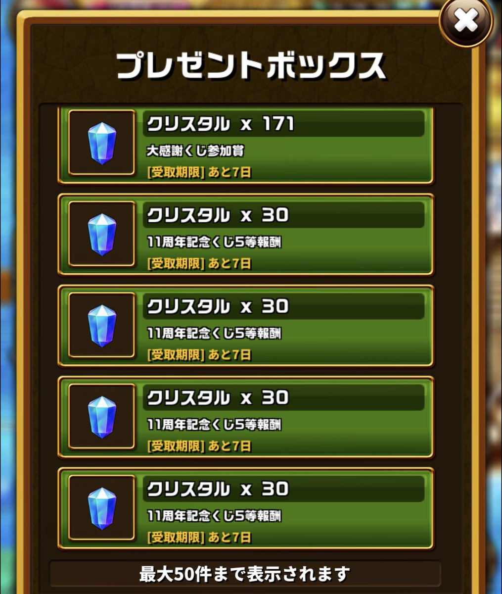 03330e's tweet photo. いつもよりは当選してたかな？笑 https://t.co/LpZeLb1rG4