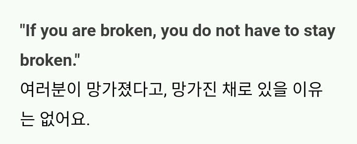 whatacoolgirl's tweet photo. 넘어질 때마다 꼭 잊지 말아야 할 문장 https://t.co/wBmT6aZF5c