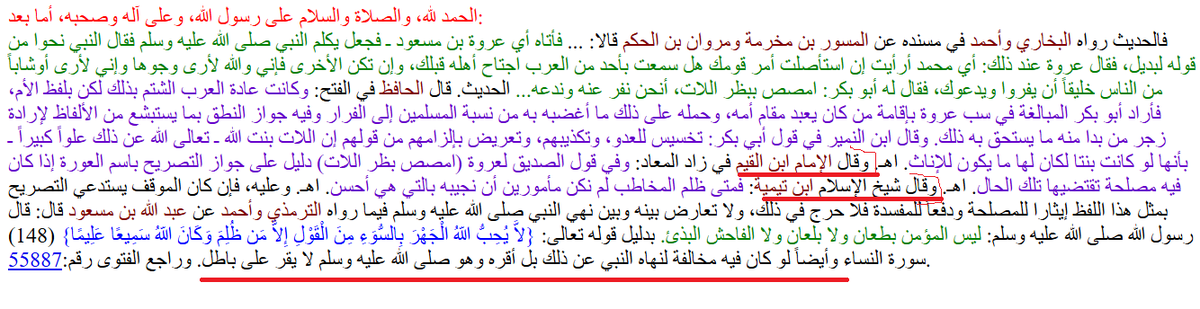 moha67921308's tweet photo. @Wahaj2626 @binta7mad89 تابع ردود ربعنا طيبين ما يعرفون شي عن الدين.
يقولون مب من أخلاقنا.
ما يعرفون متى ترد بنفس الإسلوب كأنهم أفضل من أبوبكر رضي الله عنه وأفضل من البخاري وإبن القيم وإبن تيمية: https://t.co/tIyLfSxhZ6