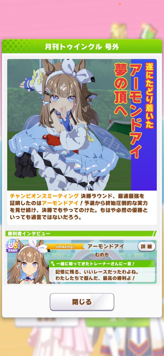 mumemo0827's tweet photo. 差し3がきつすぎてジョダーンをアイちゃんに変えたらチャンミン勝利🥹🥹 https://t.co/iYFXIhRN3Q