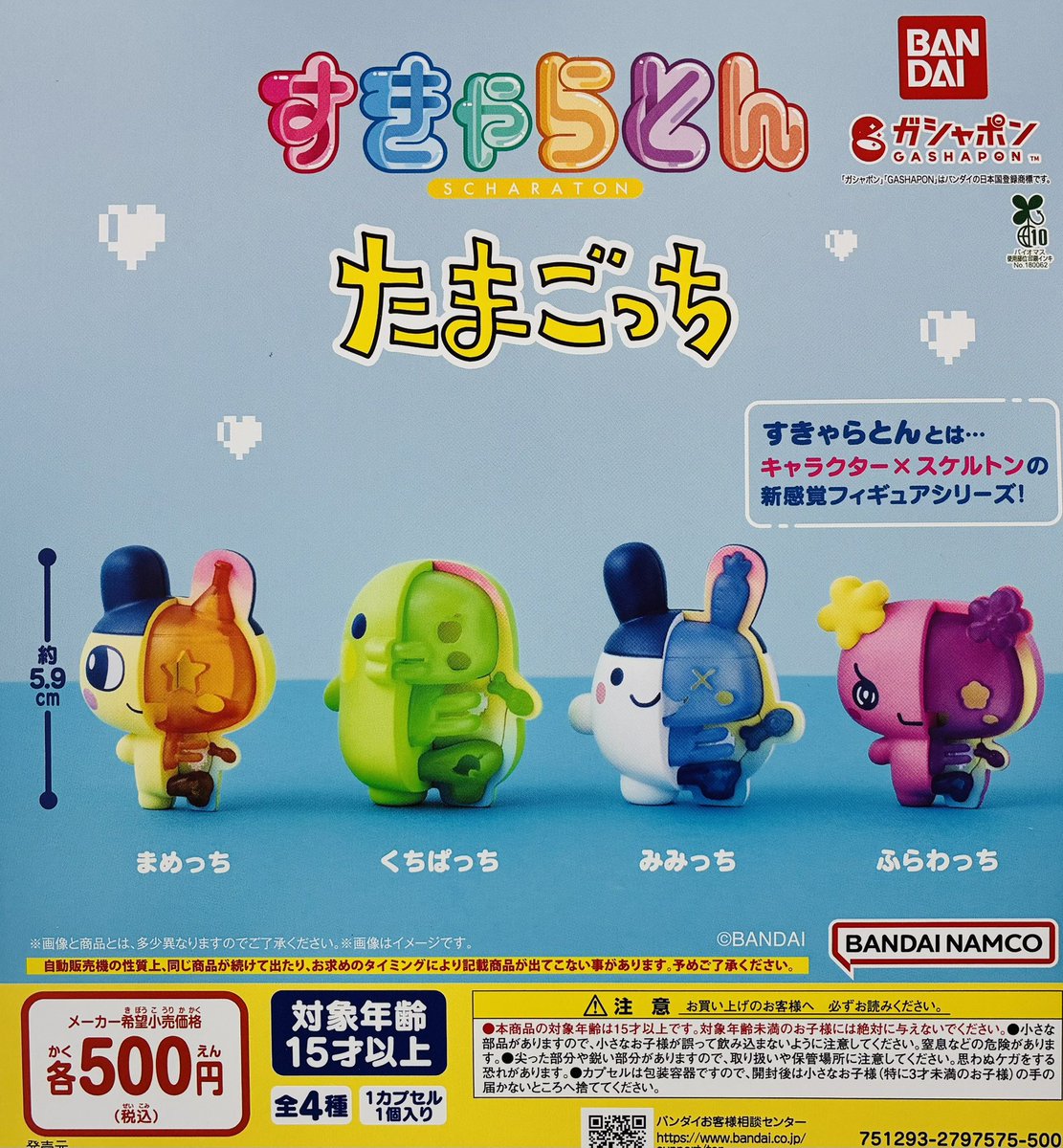 チャピたま様 リクエスト 4点 まとめ商品 6/29(月)再入荷のお知らせ ・たまごっち すきゃらとん 個数制限:お